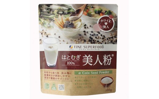 G-23　[ファイン]スーパーフードセット（チアシード・はとむぎ美人粉・アサイー＆マキベリー）